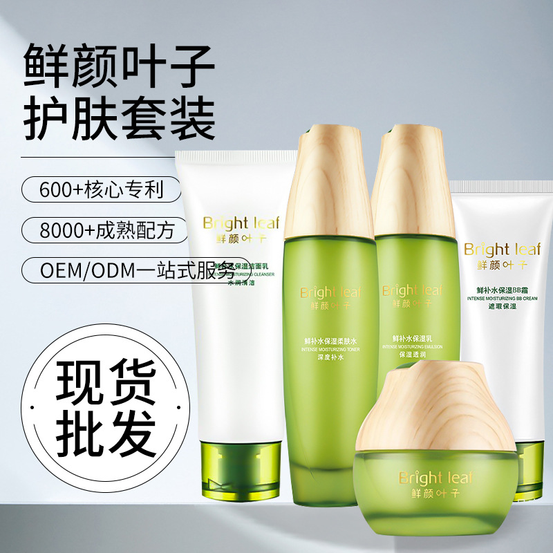 丽颜世家补水保湿修护面部美容院护肤品套装化妆品全套水乳0