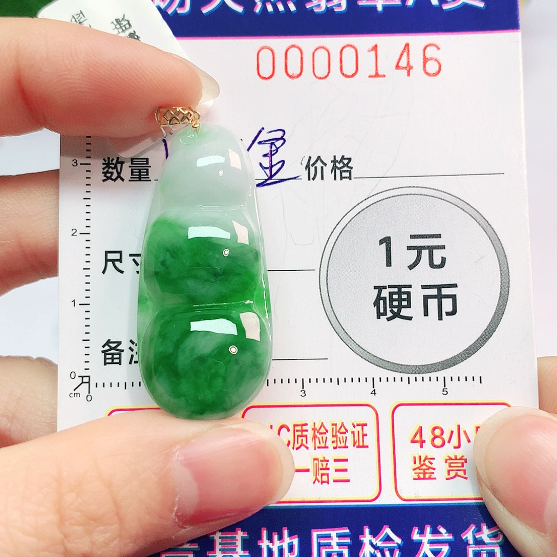 翡翠吊坠(不含链)18K金镶嵌