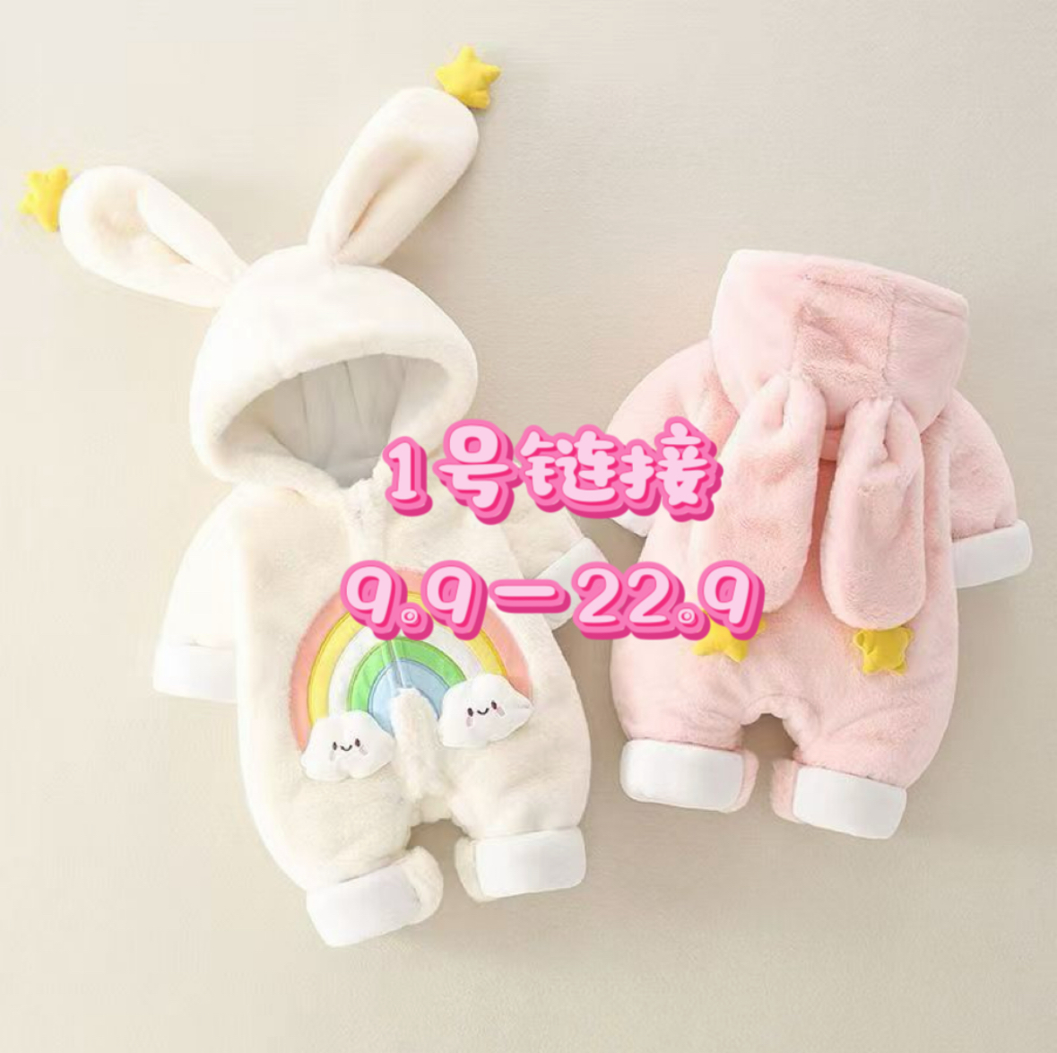 1号直播扣号链接 福利款NO退NO换