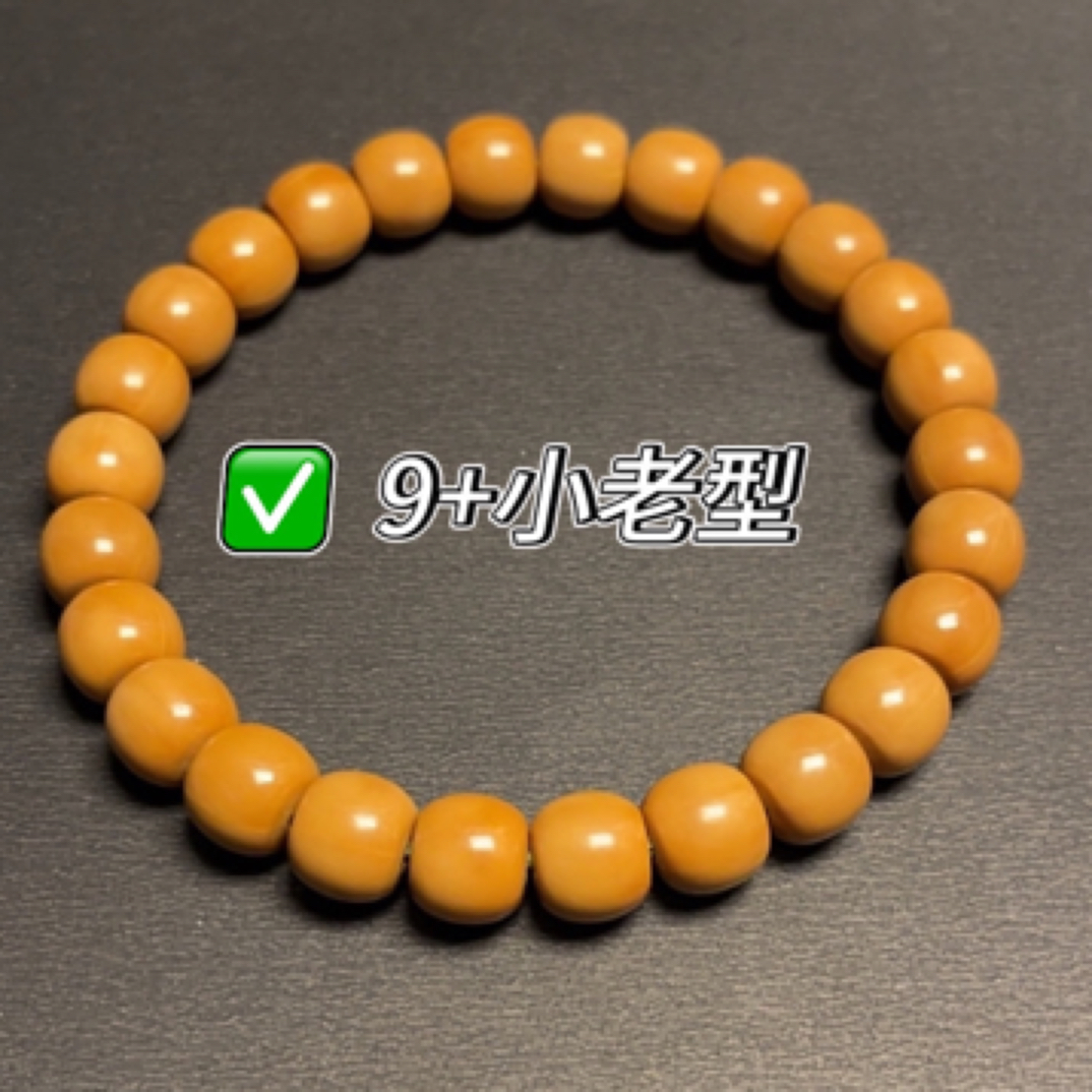 【跃亿甄选】文玩手串小馒头料小老型原色手工～无暇 尺寸9+