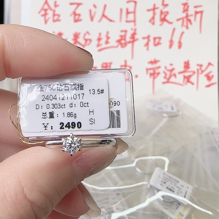 钻石戒指/指环18K金镶嵌