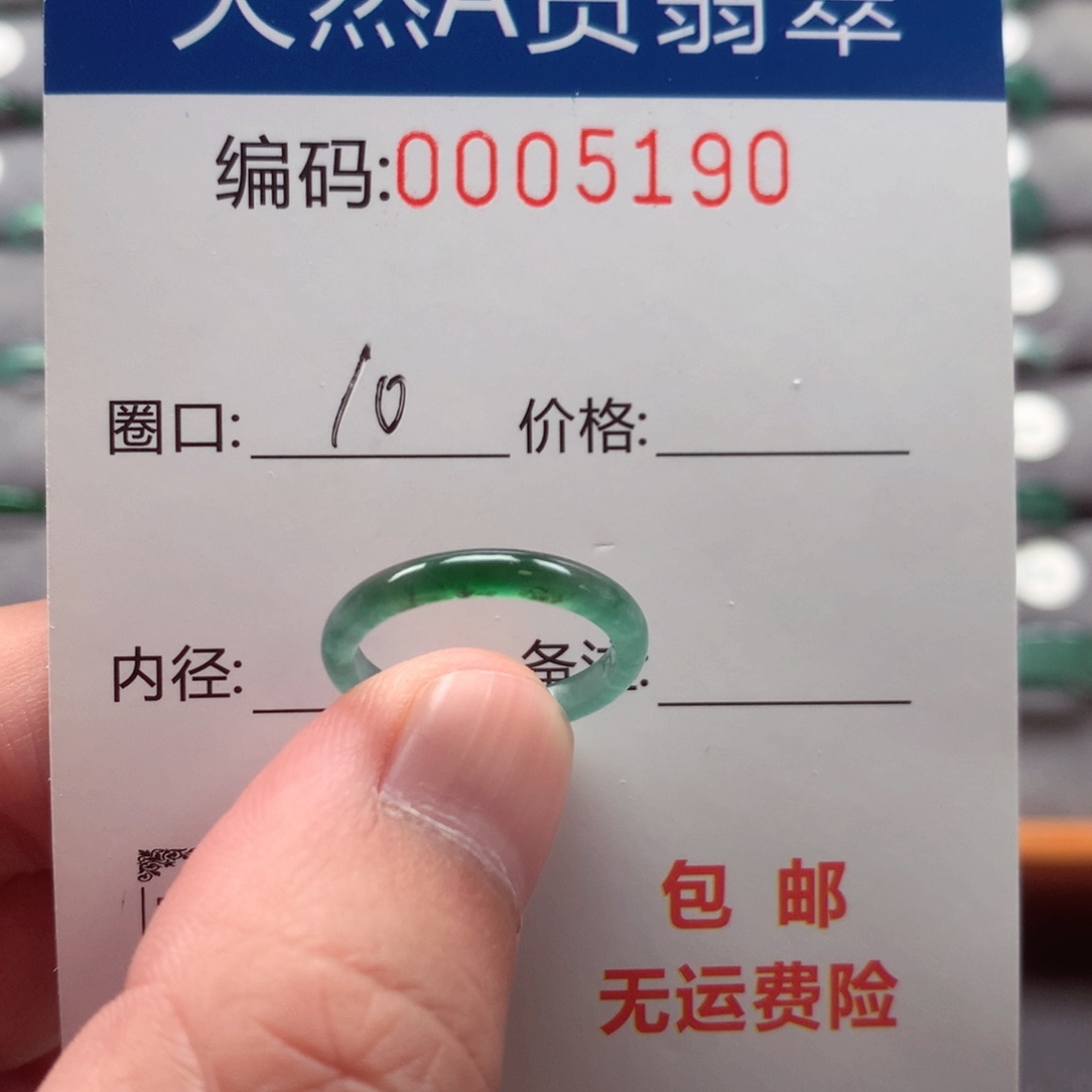 未镶嵌戒指翡翠桶*戒圈