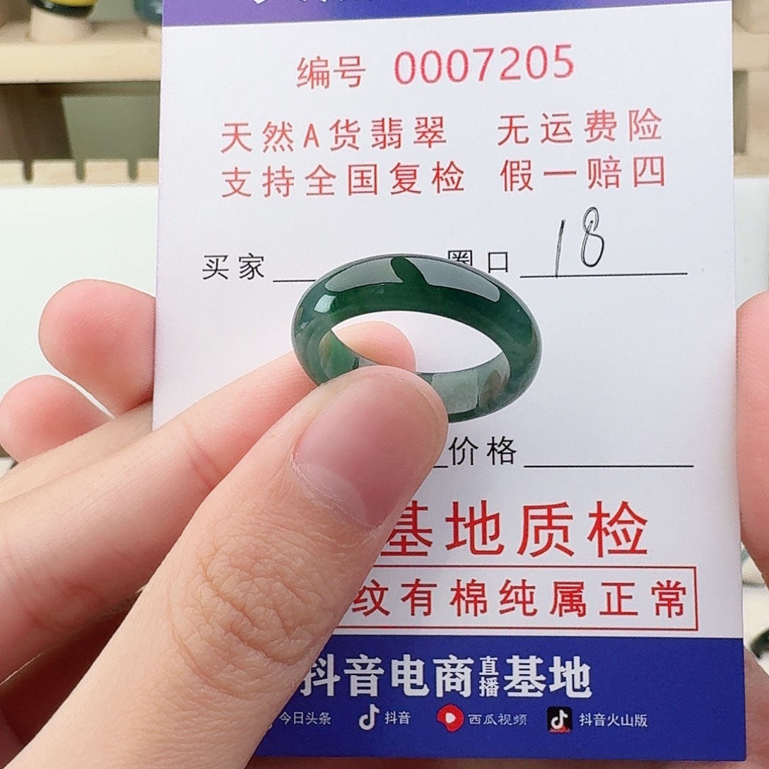 翡翠未镶嵌戒指翡翠