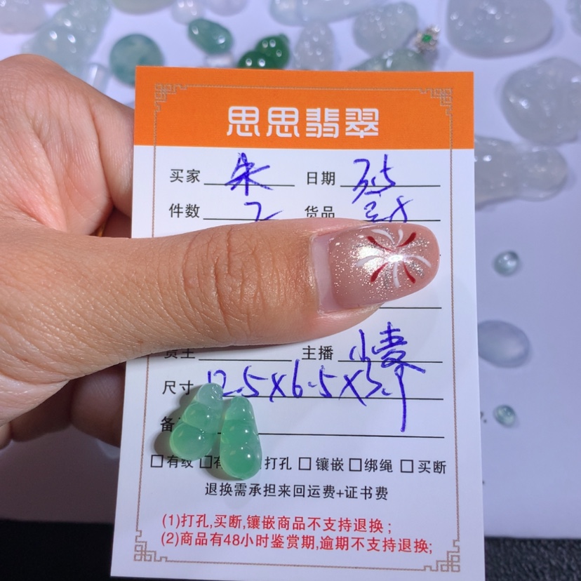 【闪购商品】翡翠颈饰未镶嵌朱*