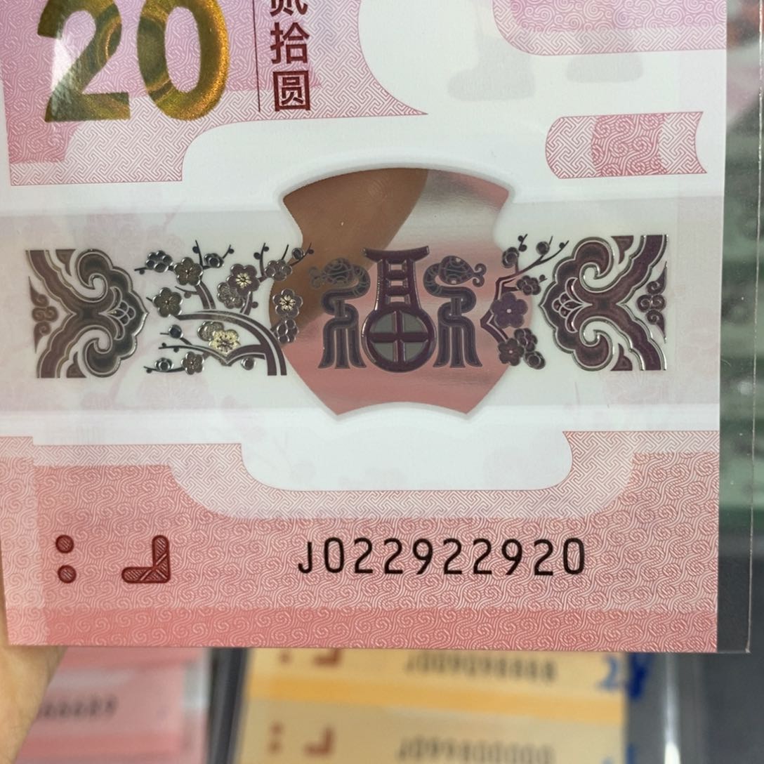 塑料 920………………………………