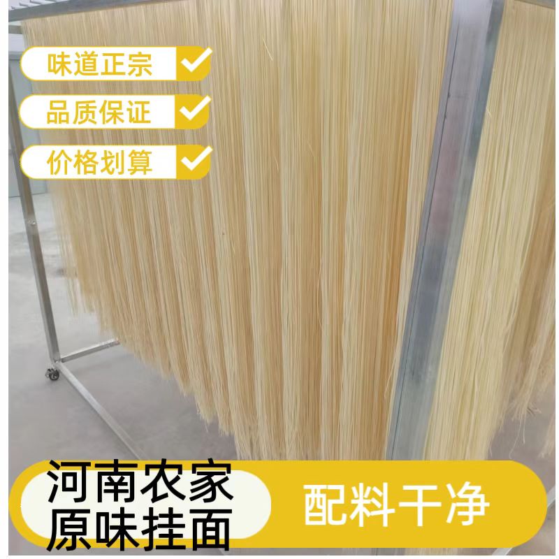 河南农家无盐无碱无添加含麦芯胚芽营养健康家用挂面面条自磨面粉