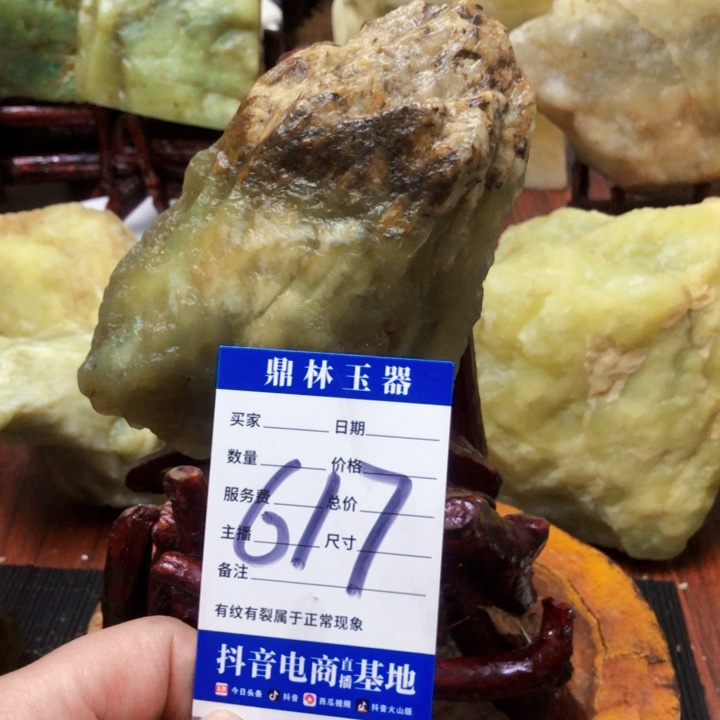 蛇纹石玉珠宝奇石未镶嵌