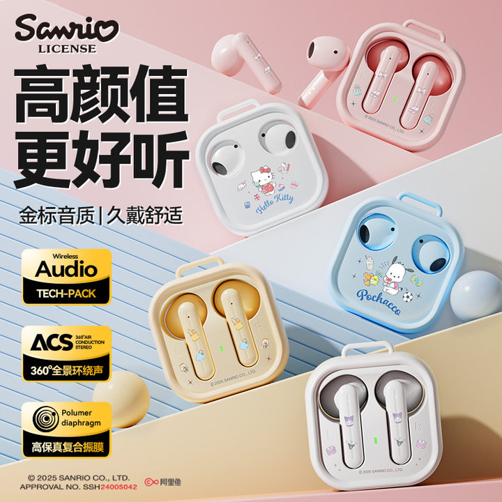 凯蒂猫降噪蓝牙耳机入耳式高音质官方正品超长续航所有手机通用