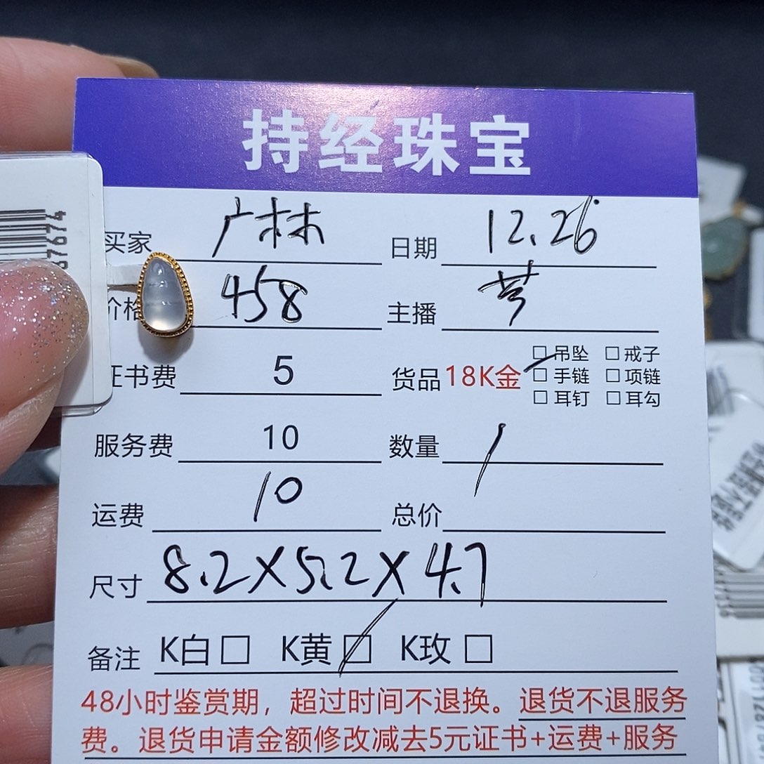 广***林翡翠18K金镶嵌吊坠(不含链)