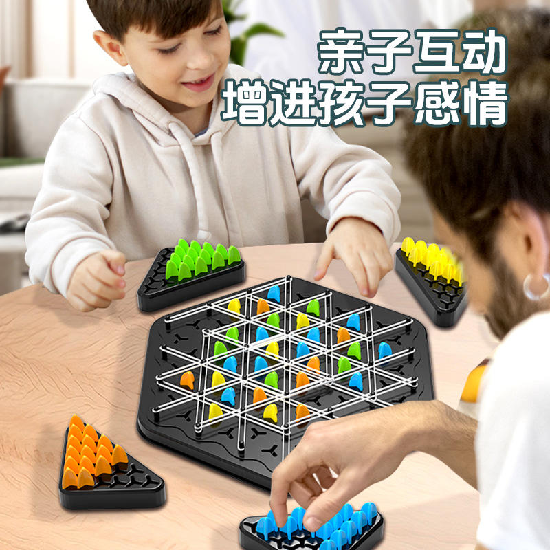 几何连锁棋益智三角棋桌面游戏皮筋训练家庭互动锻炼思维玩具