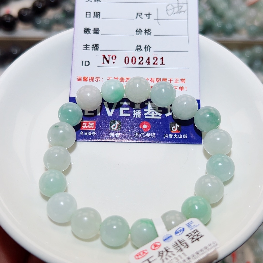 翡翠手链未镶嵌天然翡翠