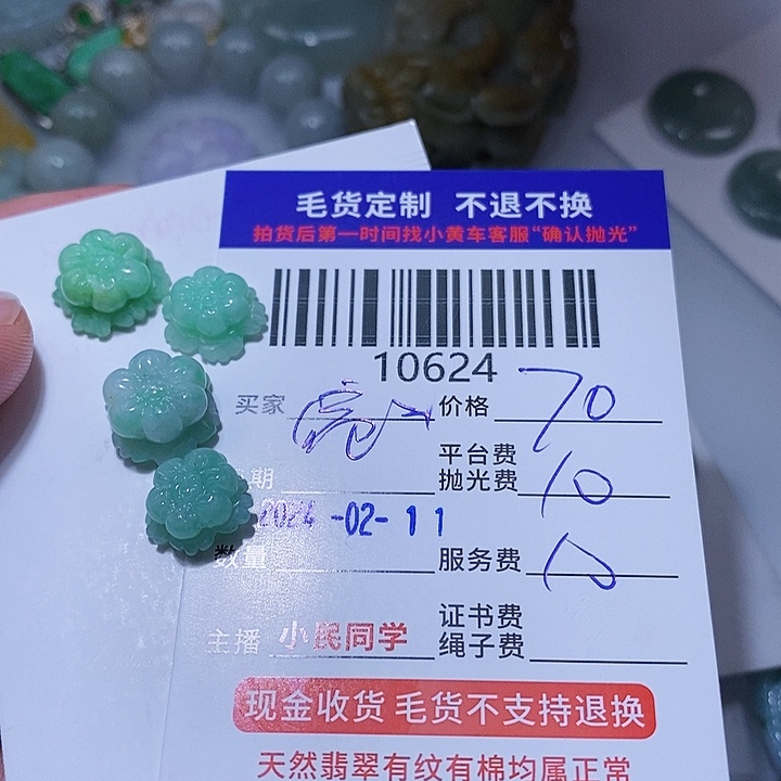 定制翡翠未镶嵌宛*