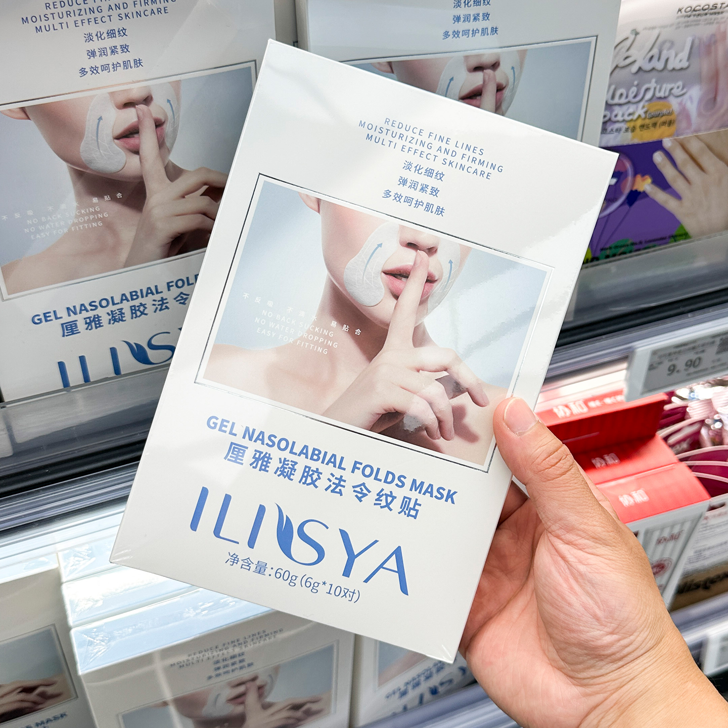 许昌代购ILISYA睡眠眼膜贴法令纹贴淡化细纹眼纹皱纹保湿补水正品