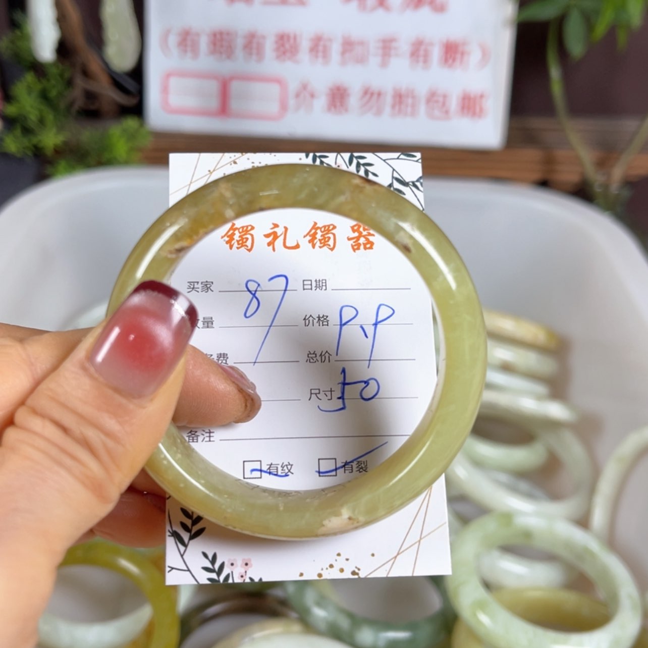 【闪购商品】蛇纹石玉手镯未镶嵌