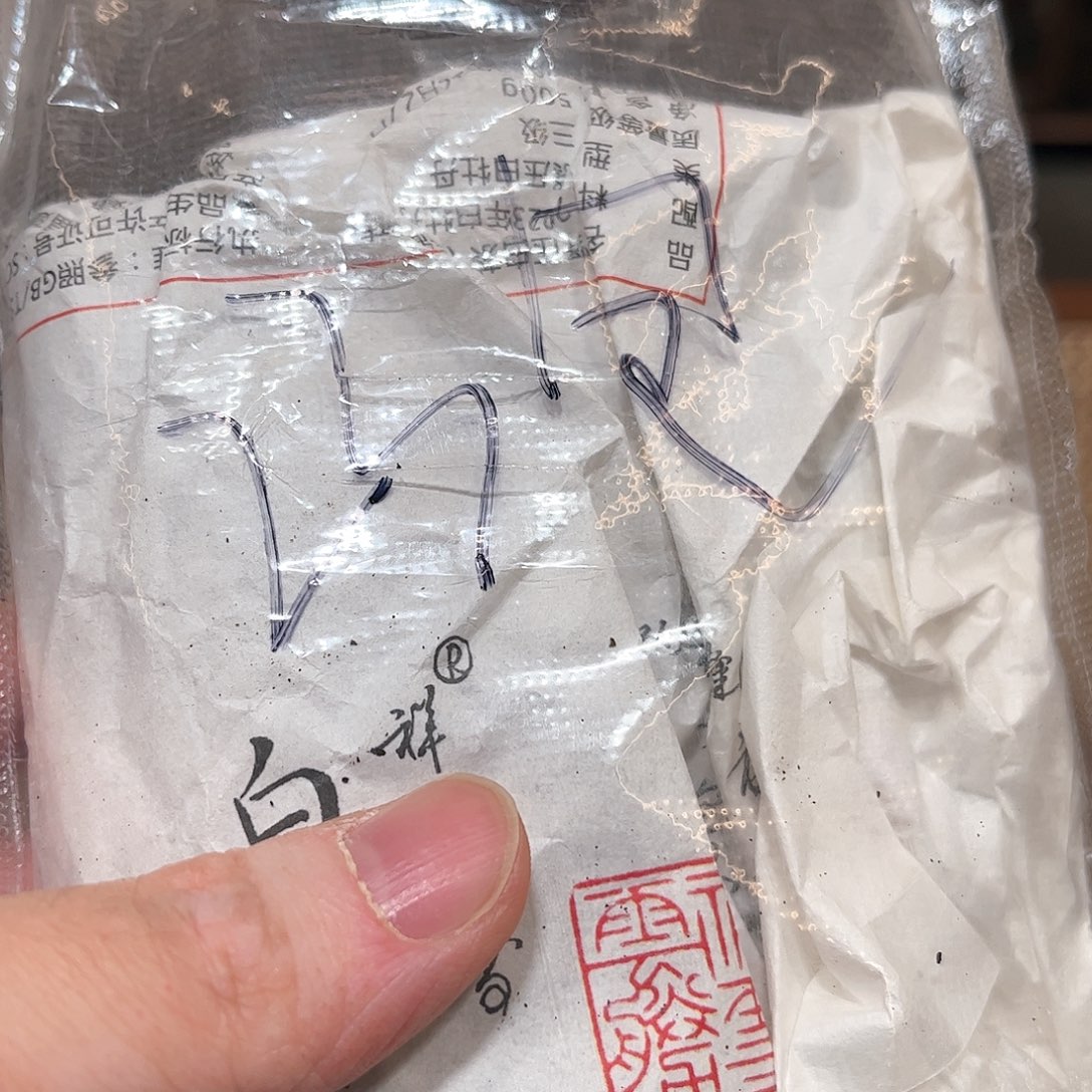 杯24白茶砖高碎清仓23包69g