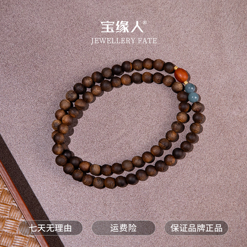 沉香【宝缘人】越南顺化帝王紫沉水级多圈手串8mm+66颗 