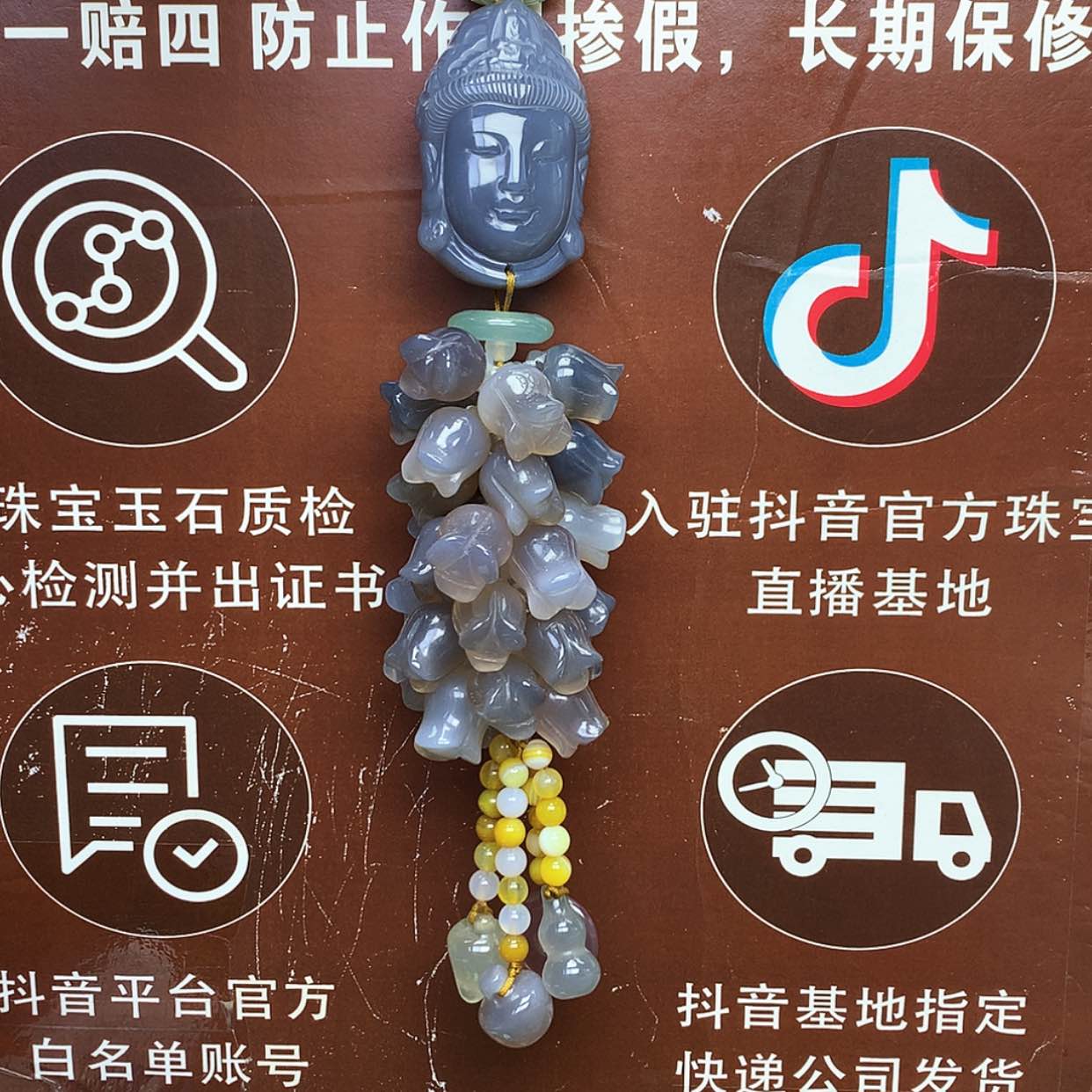【闪购商品】玛瑙/玉髓车挂未镶嵌彭***人