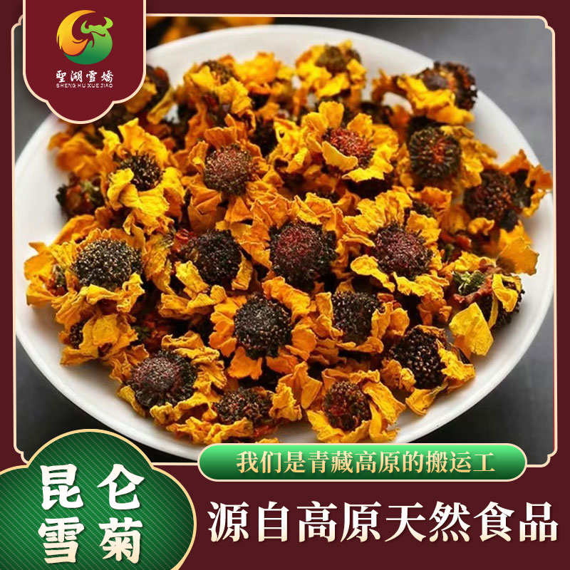 青海青藏高原雪菊手工采摘头茬养生花茶天然清香回甘