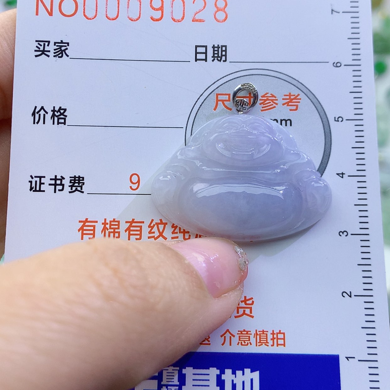【闪购商品】翡翠颈饰未镶嵌颈饰7