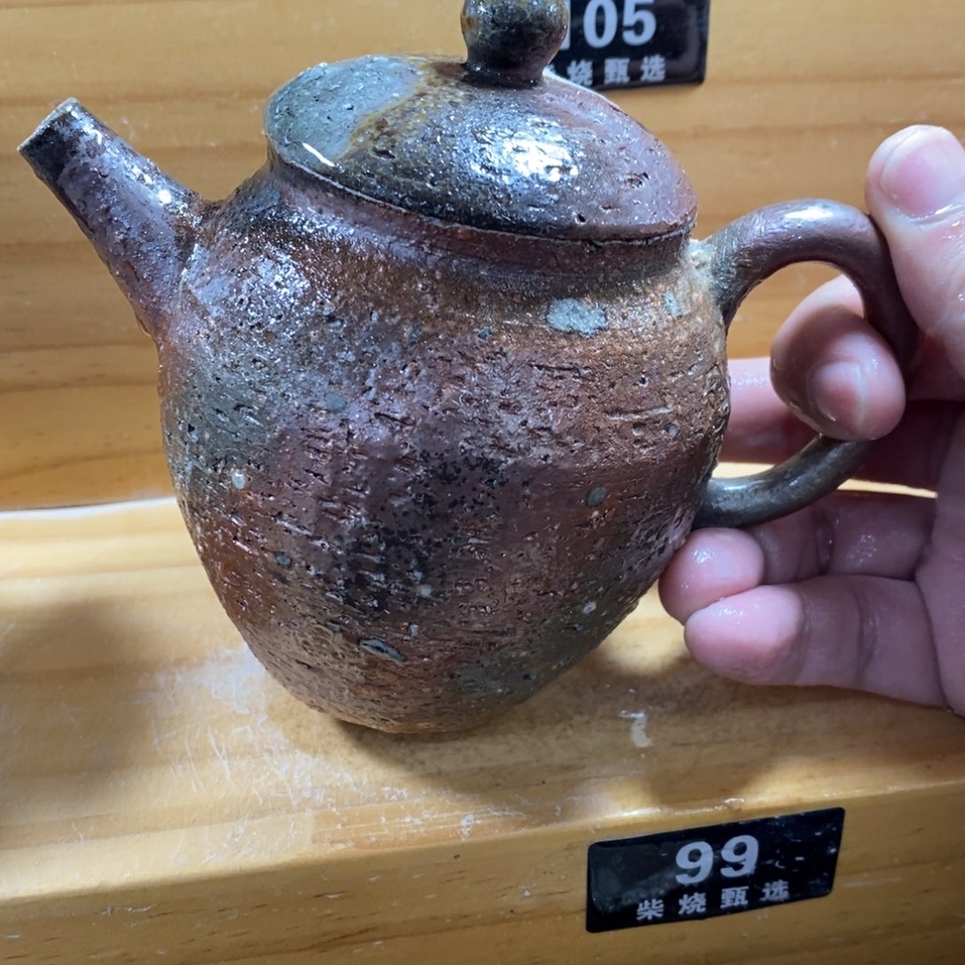 陶园柴烧，精品高货99