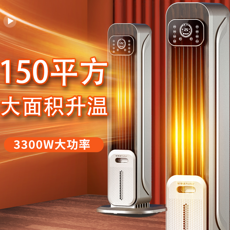 中普斯特【别墅大空间】石墨烯全屋取暖器暖风机家用室内客厅电暖气