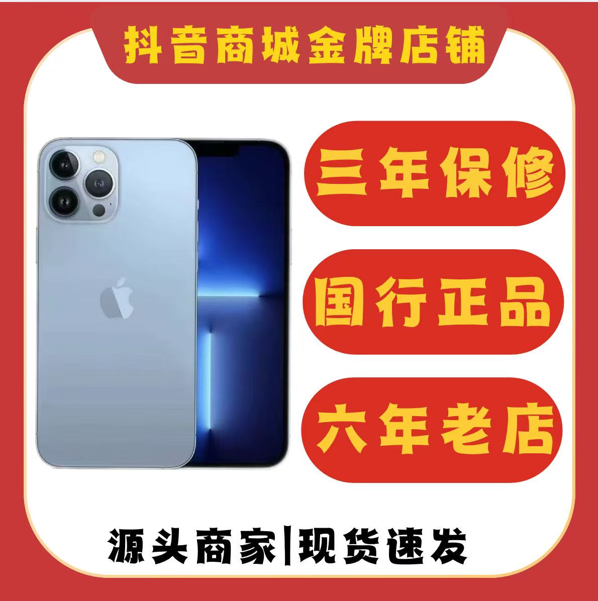 99新 Apple/苹果 13Pro Max高清大屏全网通双卡双待手机