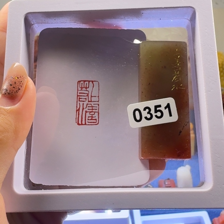 寿山石印石上善若水1*2