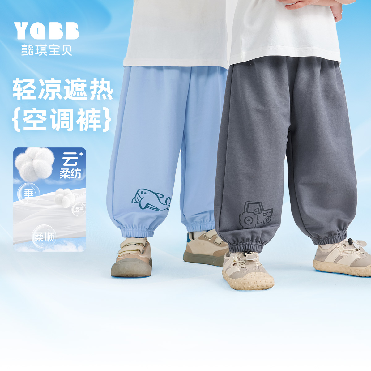 宝宝防蚊裤夏季男童休闲裤夏款女童PP裤薄款小童童装儿童裤子夏装