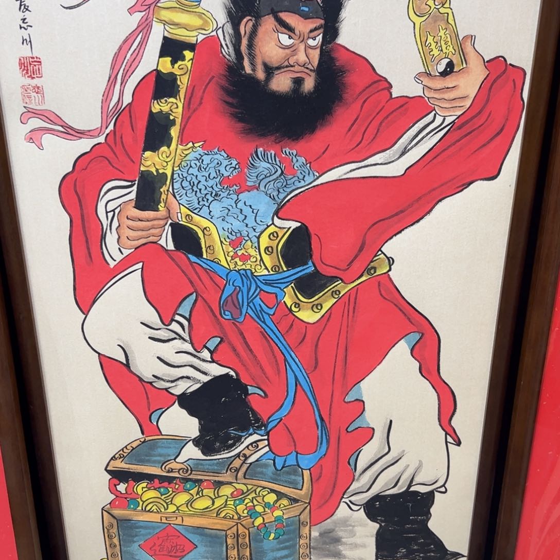 国画?****人钟馗…………