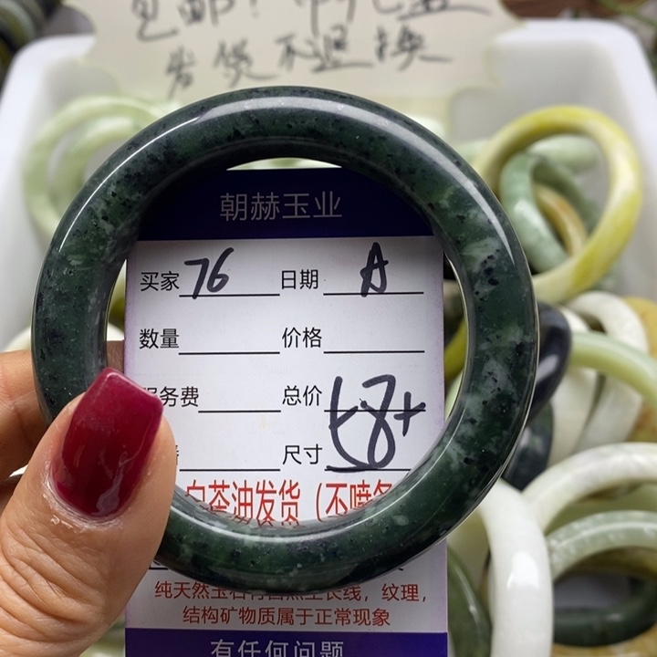 蛇纹石玉手镯未镶嵌