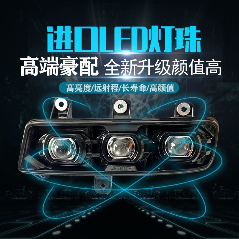 适用于欧曼GTL激光魔方透镜雾灯超亮聚光三透镜可拆卸更换GTL雾灯