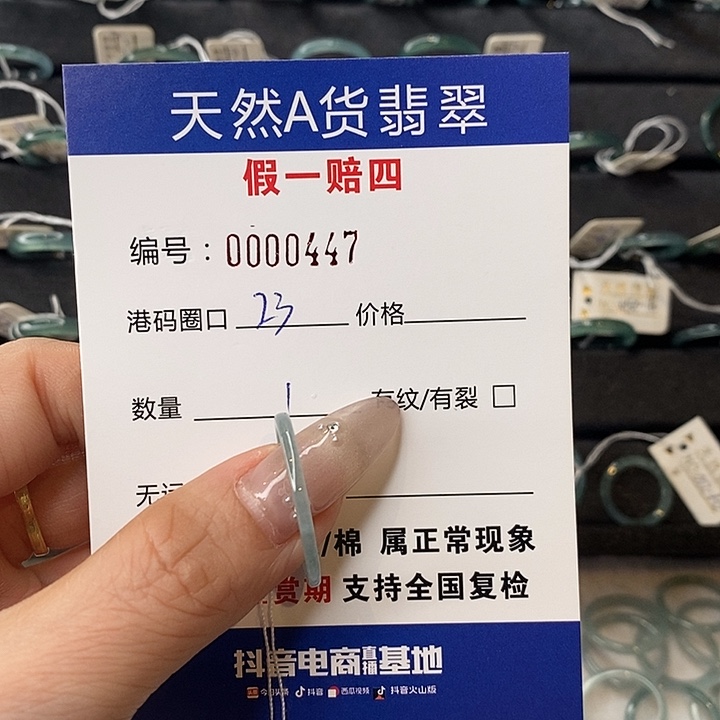 小***学翡翠未镶嵌戒指天然翡翠447