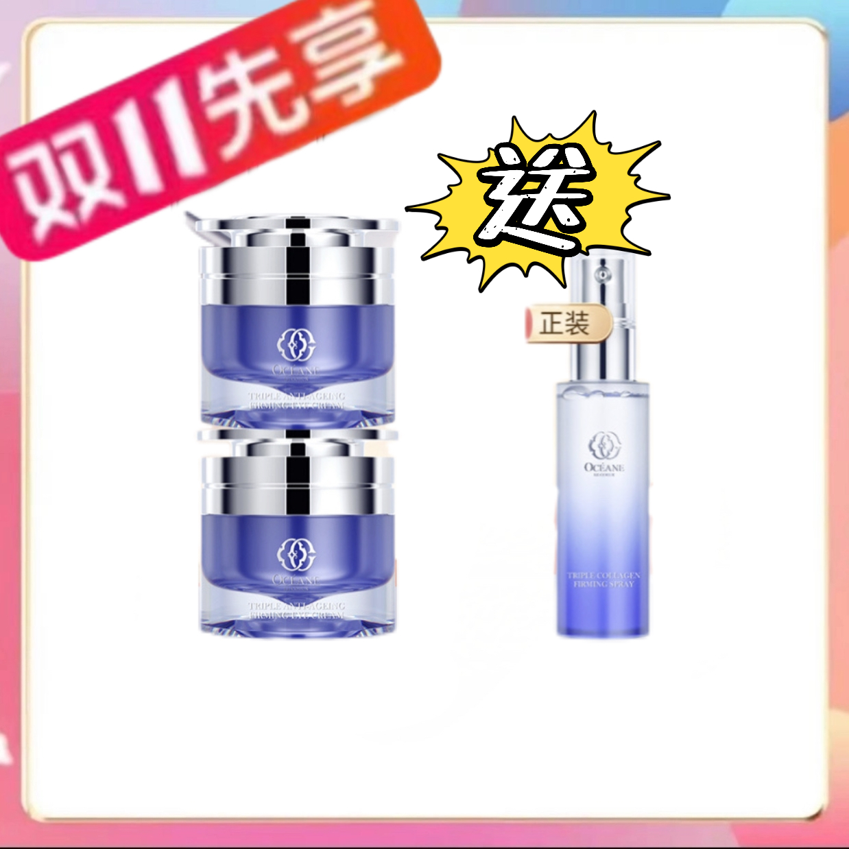 欧希纳蓝玻A三重抗皱紧致眼霜20g