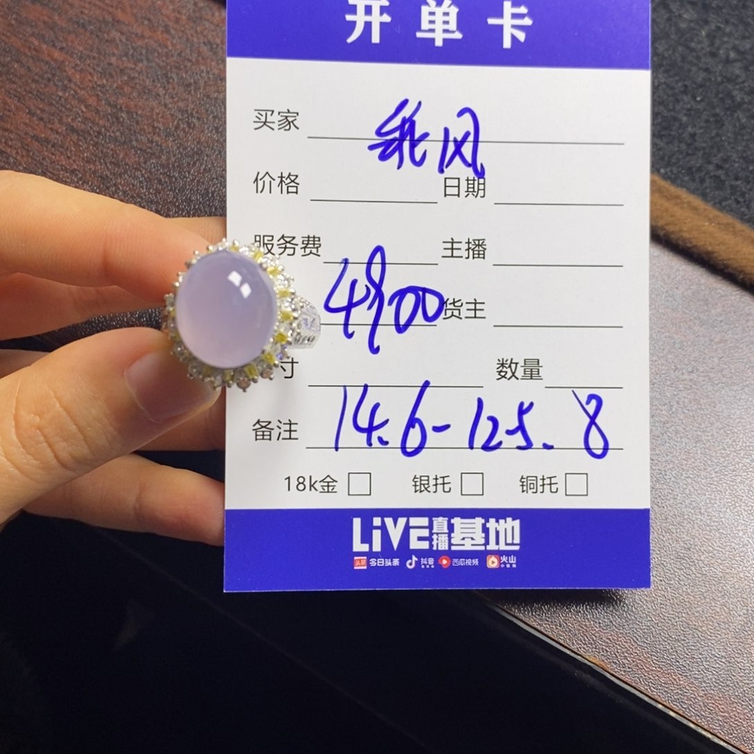 定制翡翠未镶嵌乘*丶翡翠