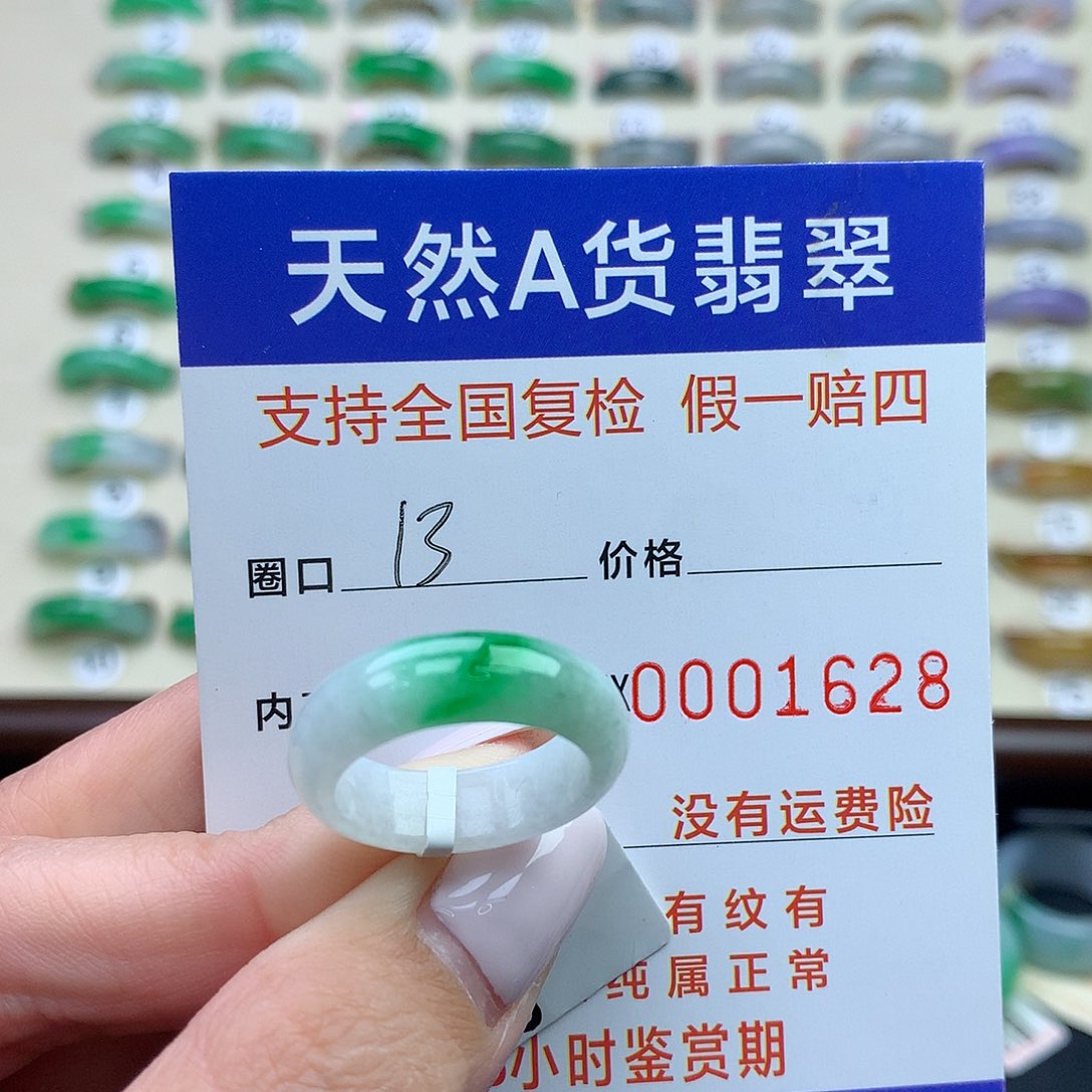林***…翡翠未镶嵌戒圈港13