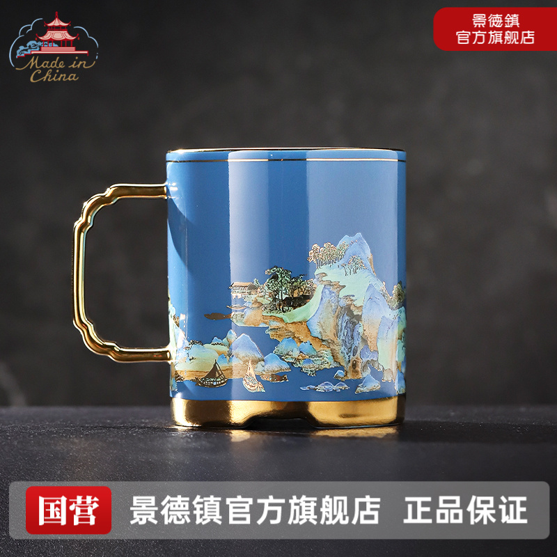 景德镇国瓷龙珠阁描金高档轻奢陶瓷马克杯水杯茶杯子礼物千里江山