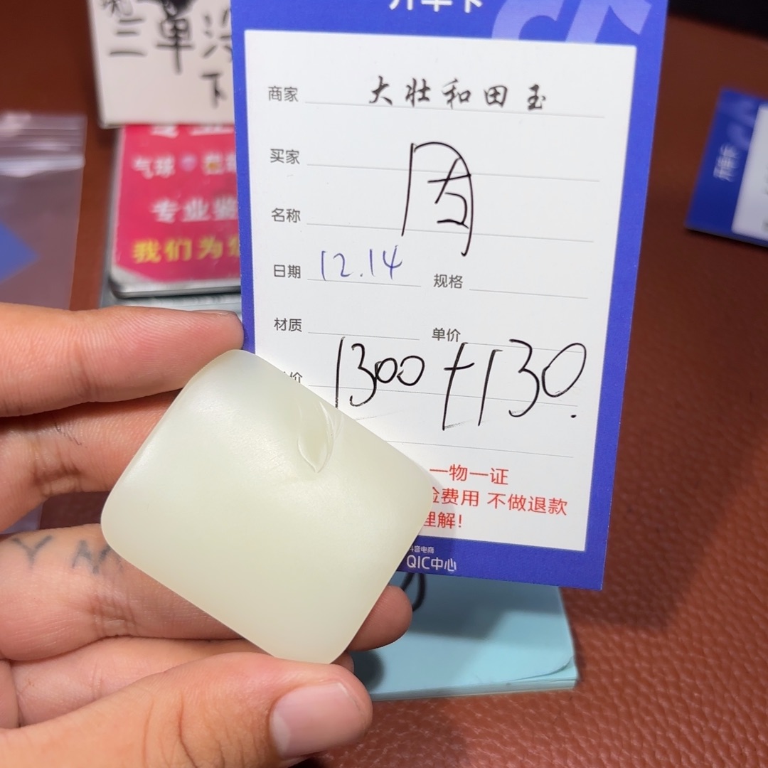 未镶嵌和田玉挂件因**起