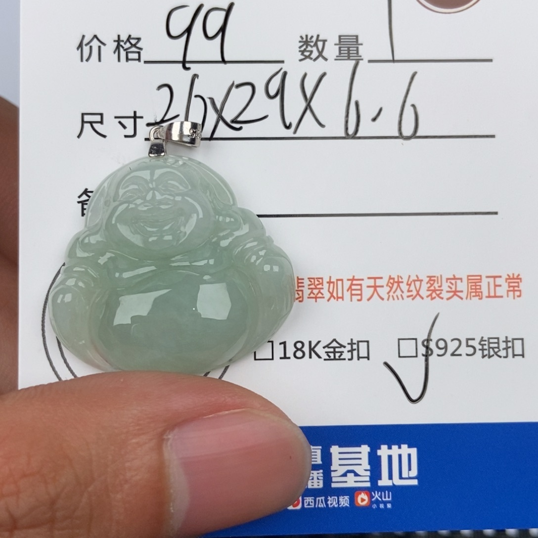 翡翠颈饰未镶嵌吊坠