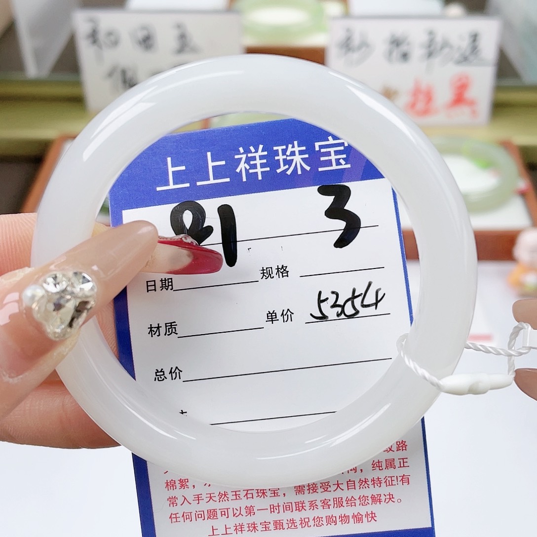 【闪购商品】和田玉手镯未镶嵌