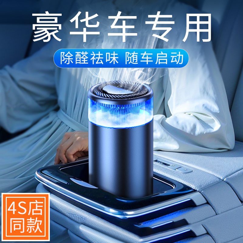 高端汽车内香薰机车载香水摆件自动喷雾车用香氛持久留香2024新款