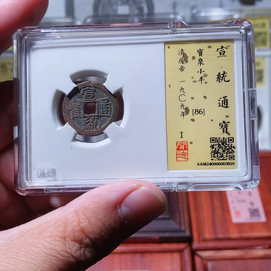 铜闻德评级瀚海文物w3029