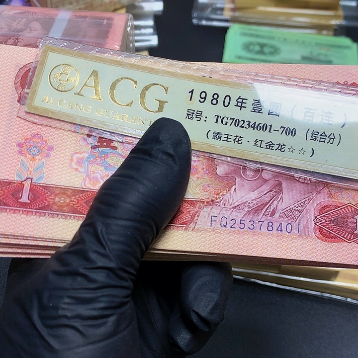 铝*谋第四套人民币FQ25378401一刀