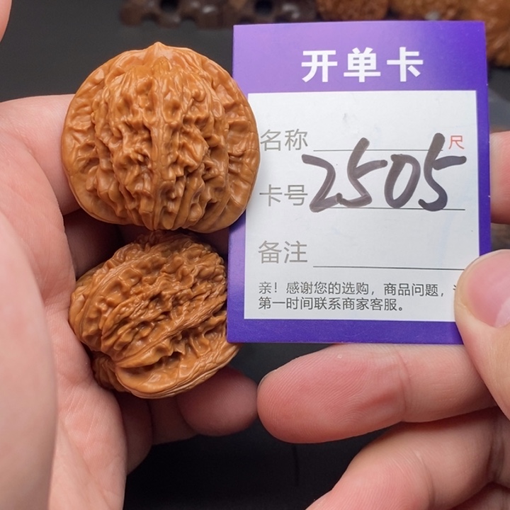 文玩核桃吊坠好果子