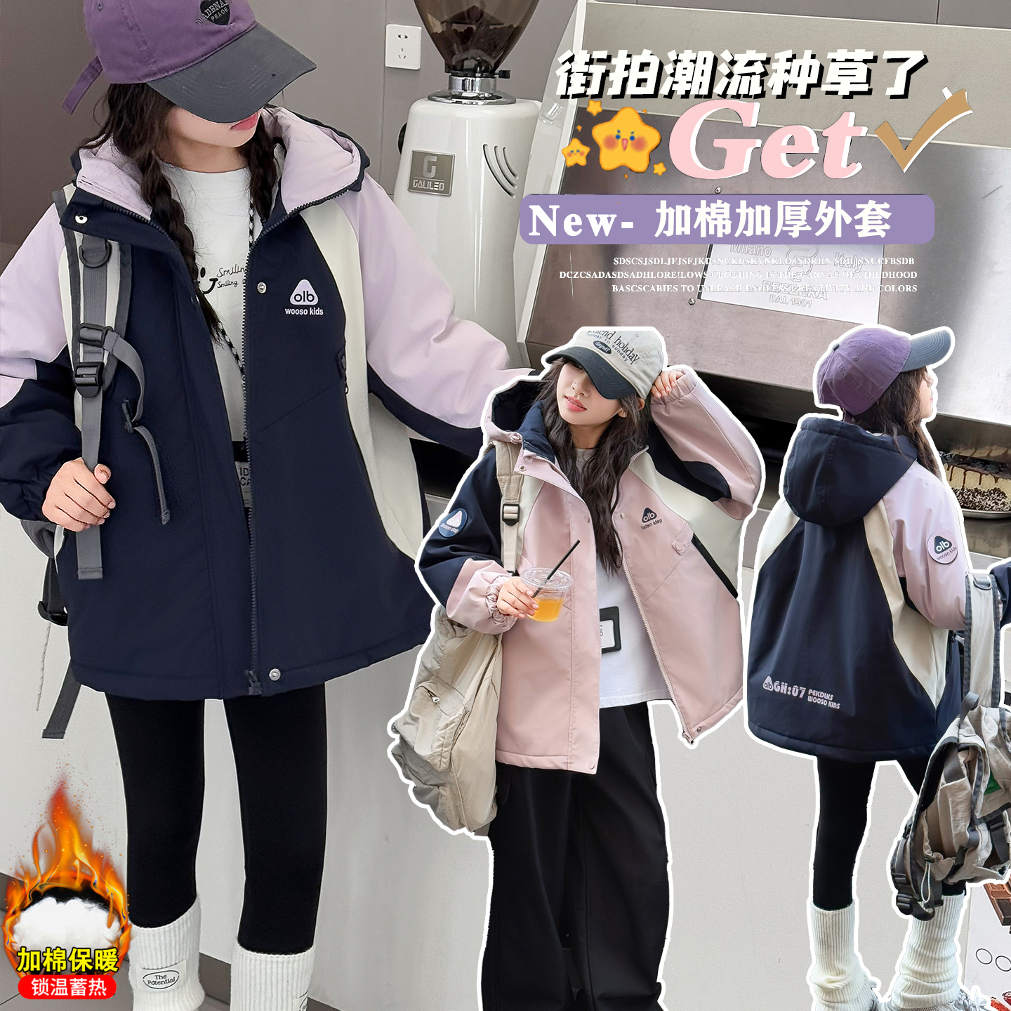 【原版大棉】女童外套秋冬中大童棉服冬装加棉儿童冲锋衣加厚棉衣