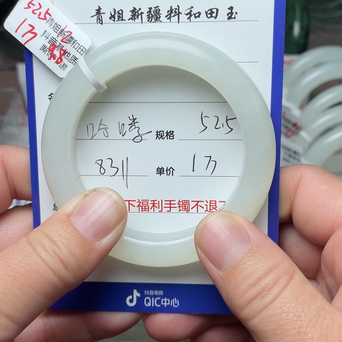 和田玉手镯未镶嵌哈*