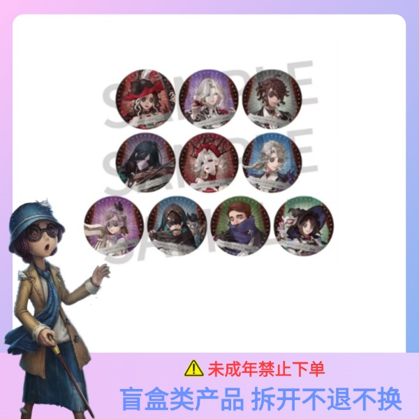 第五人格 演奏会 音乐会 吧唧 徽章【散池 盲盒 主播代拆】