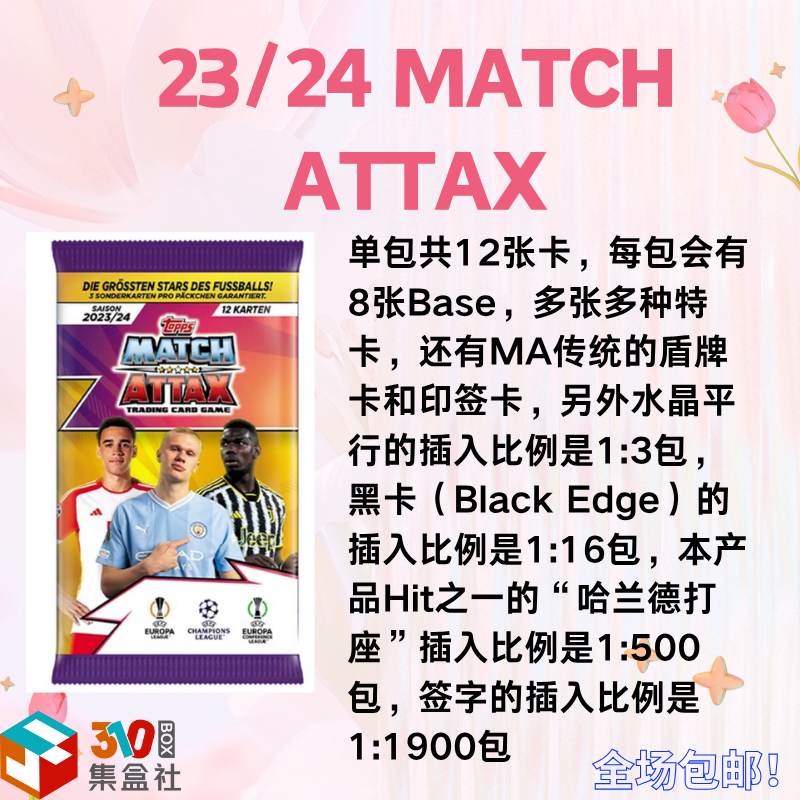 23/24 Topps Match Attax