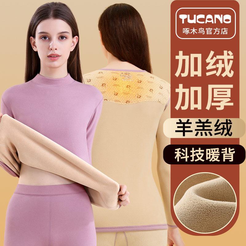 啄木鸟女士保暖睡衣加绒加厚防寒发热中老年居家高领打底衫秋冬季