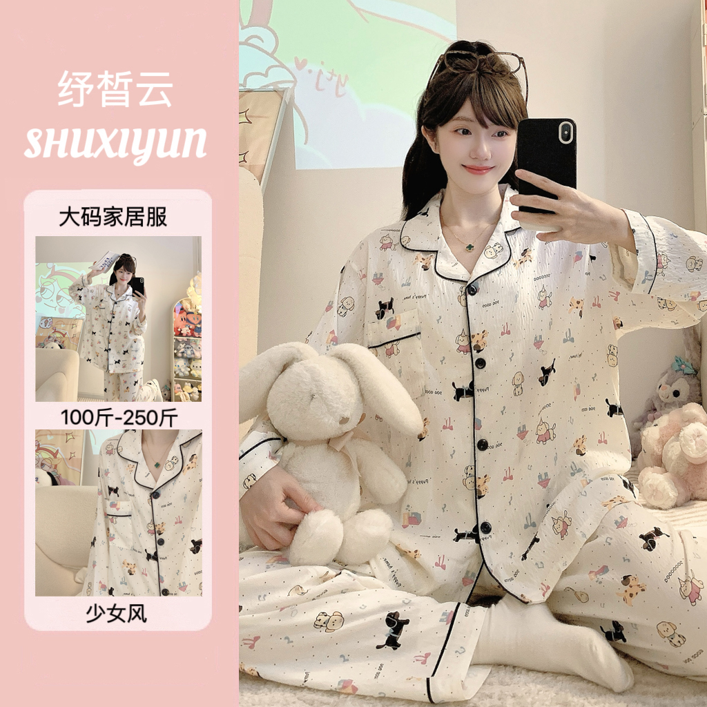 2025新款睡衣女云朵棉秋季长袖宽松甜美大码胖MM家居服卡通套装