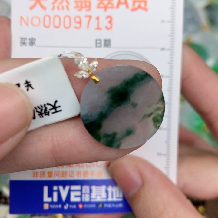 颈饰18K金镶嵌翡翠大**闲无事牌